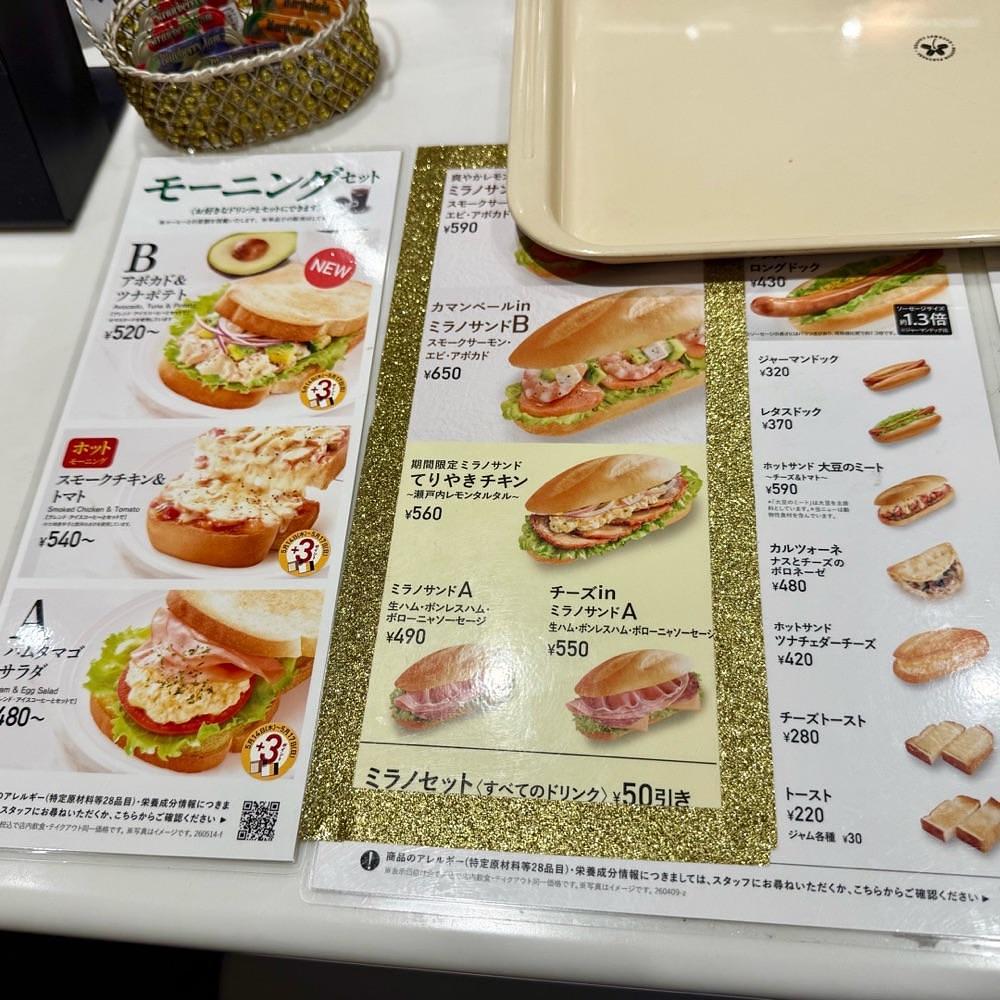 kaze_gourmetさんが投稿したドトールコーヒーショップ 京成青砥店に関する口コミの画像