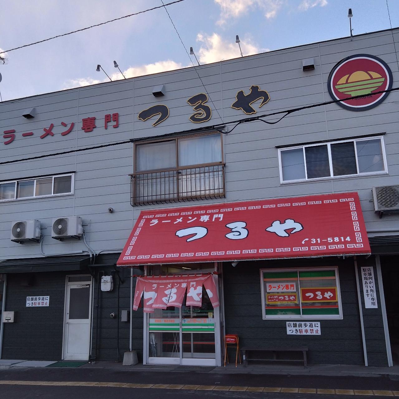 北海道大臣さんが投稿したつるやに関する口コミの画像