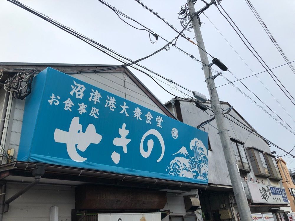 サブ&クルさんが投稿したせきのに関する口コミの画像