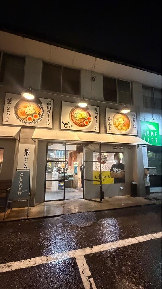 りおん💓さんが投稿した麺屋しらかわ 別邸 岐阜店に関する口コミの画像