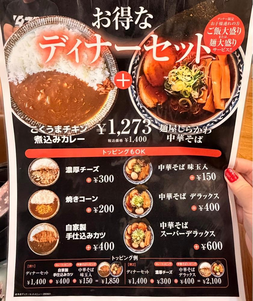 りおん💓さんが投稿した麺屋しらかわ 別邸 岐阜店に関する口コミの画像