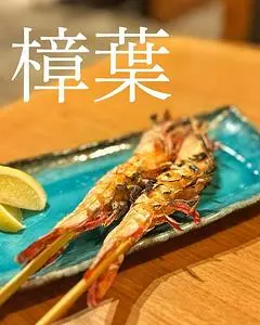 ごきげんえびす 樟葉駅前店