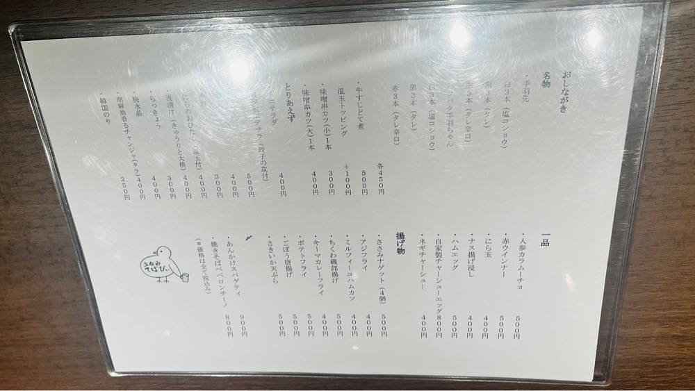 東京食べあルークさんが投稿した立呑み てばびぃに関する口コミの画像