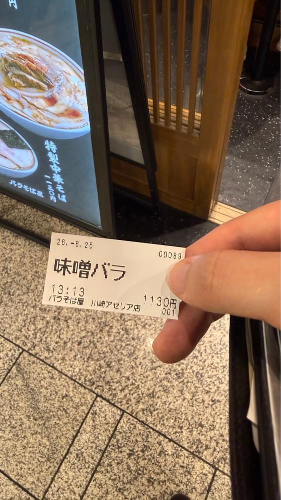 【東京近郊】居酒屋勝手にレビューさんが投稿した玉 バラそば屋 川崎アゼリア店に関する口コミの画像