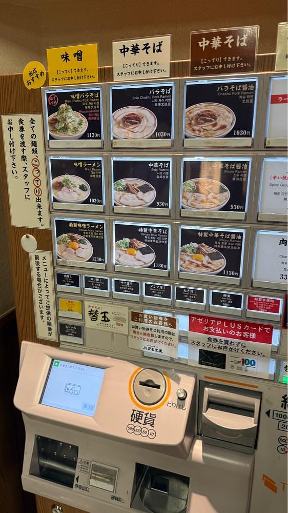 【東京近郊】居酒屋勝手にレビューさんが投稿した玉 バラそば屋 川崎アゼリア店に関する口コミの画像