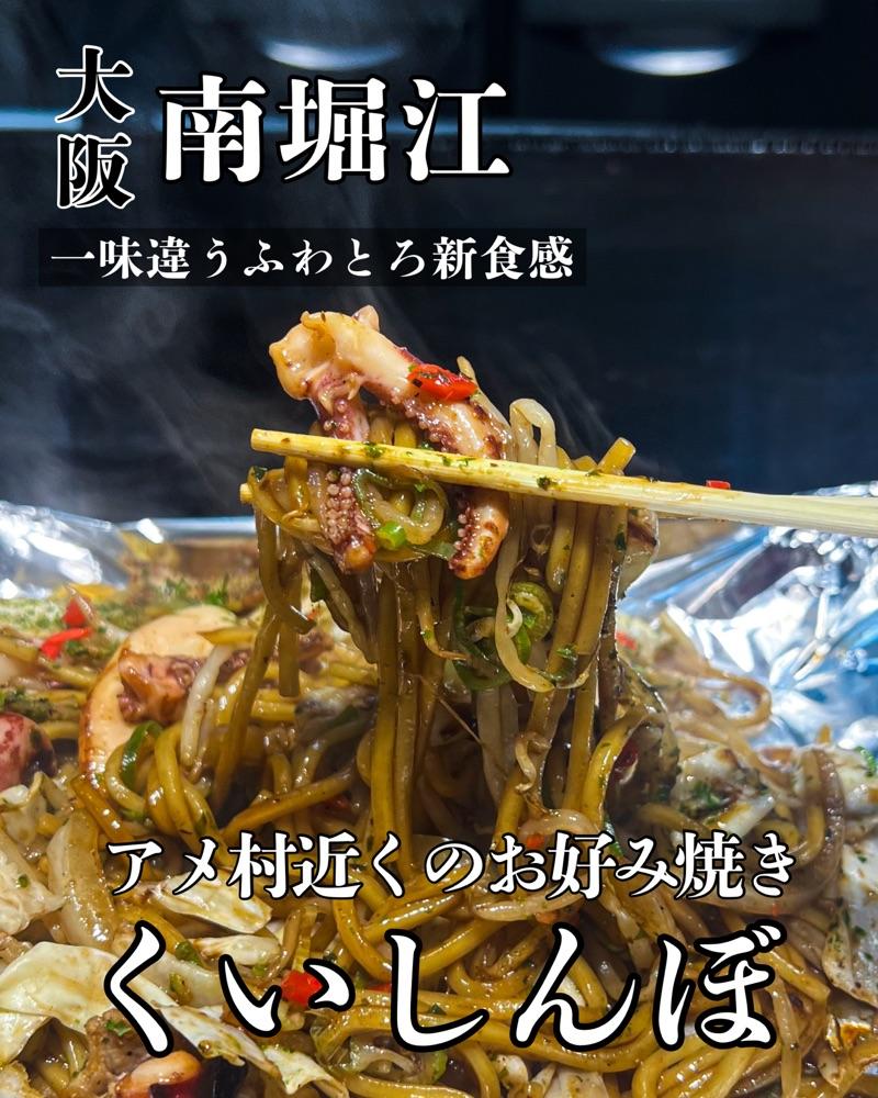 くいしんぼ