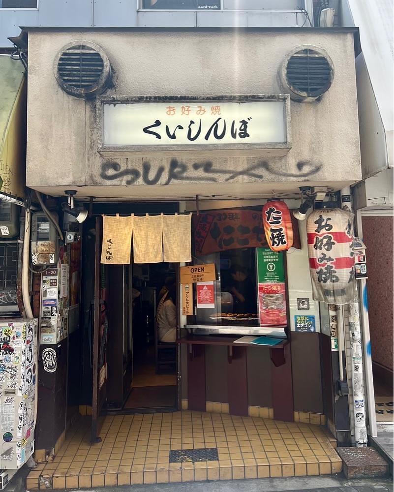 masayan.310さんが投稿したくいしんぼに関する口コミの画像
