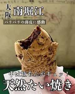 招き猫餡舗(マネキネコアンポ)