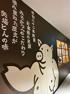 みそかつ 矢場とん JR名古屋駅店