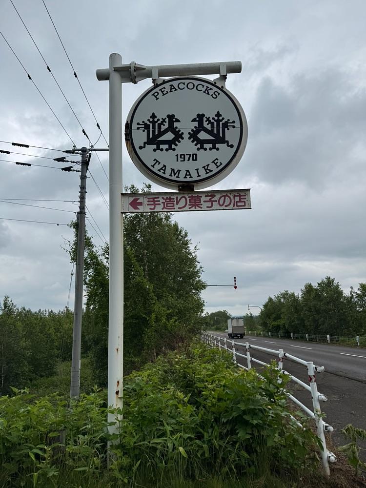 P-sanさんが投稿したピーコックスに関する口コミの画像