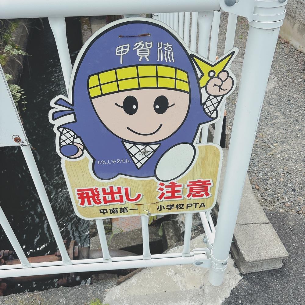 Danjouさんが投稿したJR甲南駅に関する口コミの画像