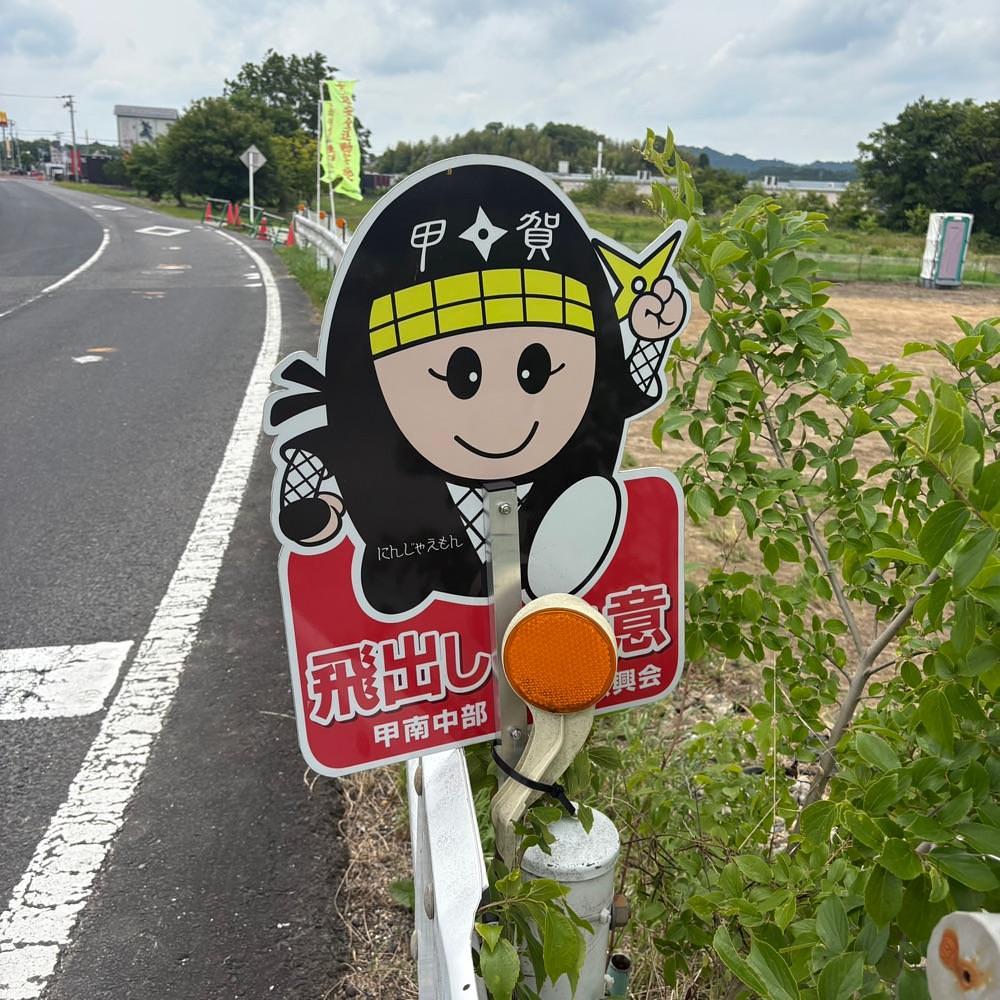 Danjouさんが投稿したJR甲南駅に関する口コミの画像