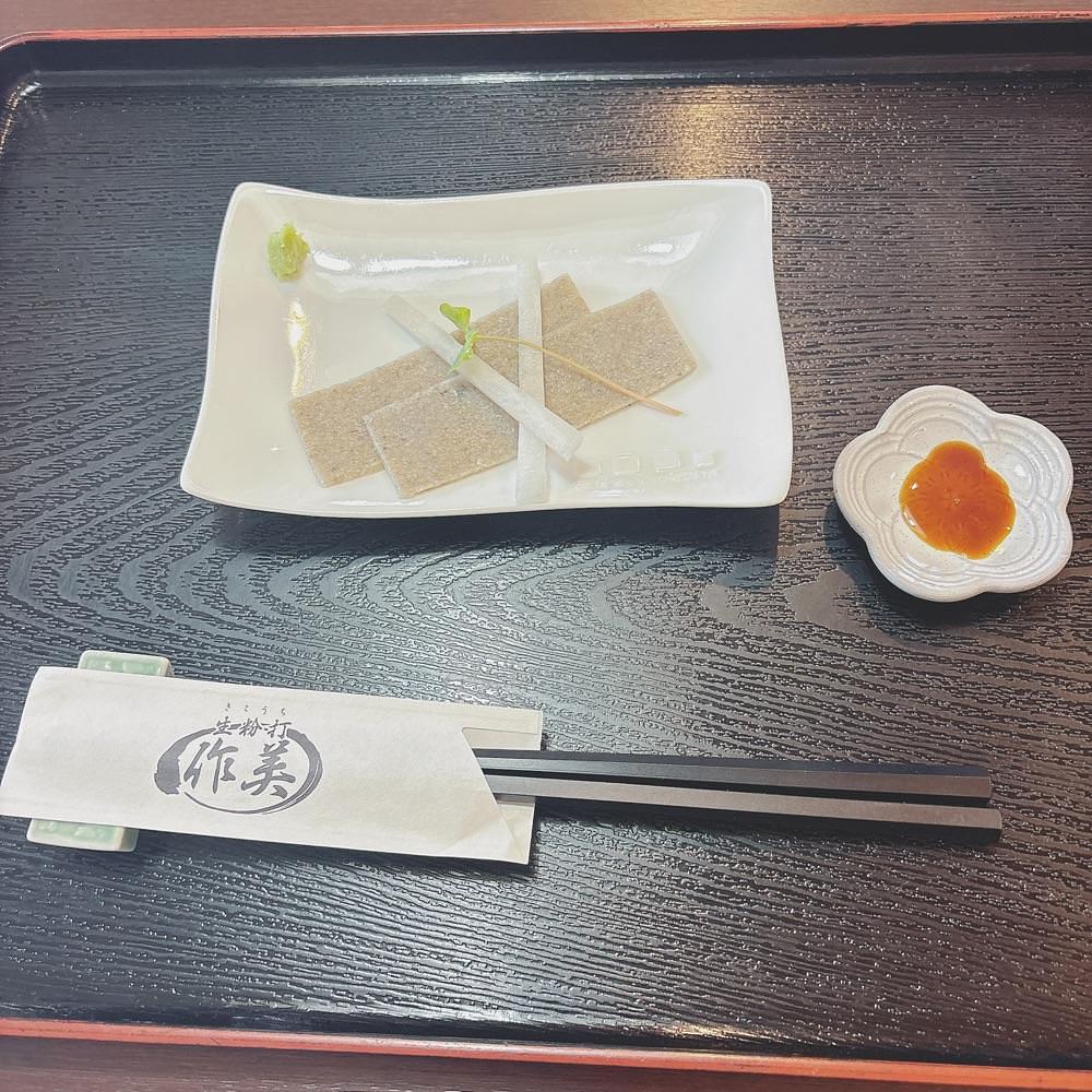 Danjouさんが投稿した生粉打 作美（きこうち さくみ）に関する口コミの画像