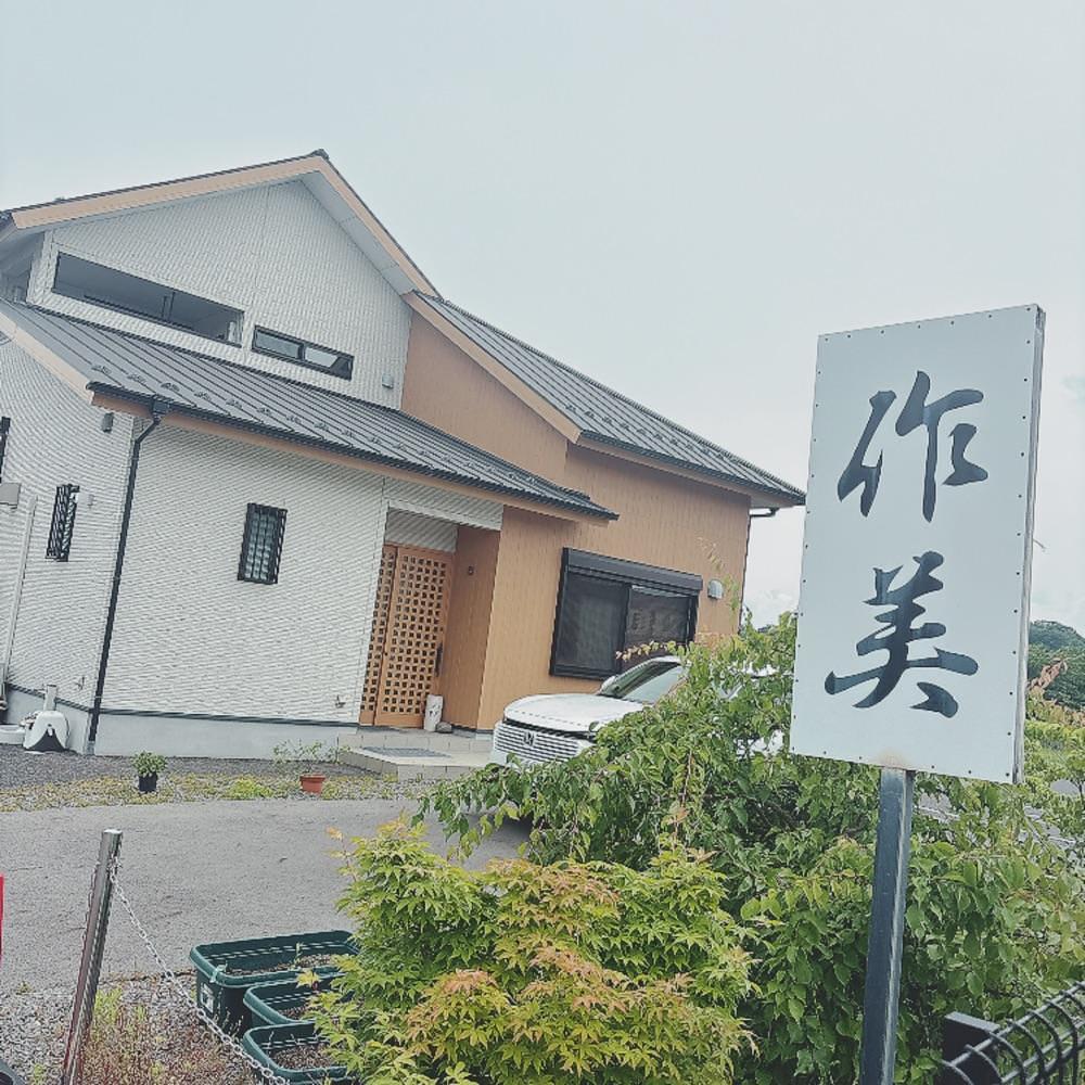Danjouさんが投稿した生粉打 作美（きこうち さくみ）に関する口コミの画像
