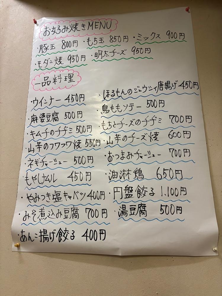 それなはとけさんが投稿したどさん子 与喜屋店に関する口コミの画像