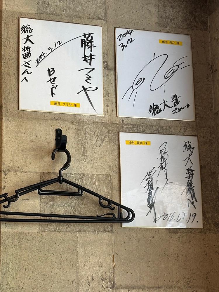 お出かけ名古屋人さんが投稿した総大醤（そうだいしょう）に関する口コミの画像