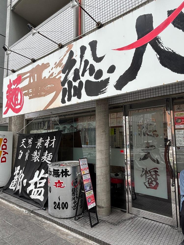 お出かけ名古屋人さんが投稿した総大醤（そうだいしょう）に関する口コミの画像
