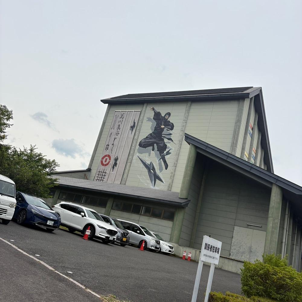 Danjouさんが投稿した観光インフォメーションセンター　甲賀流リアル忍者館に関する口コミの画像