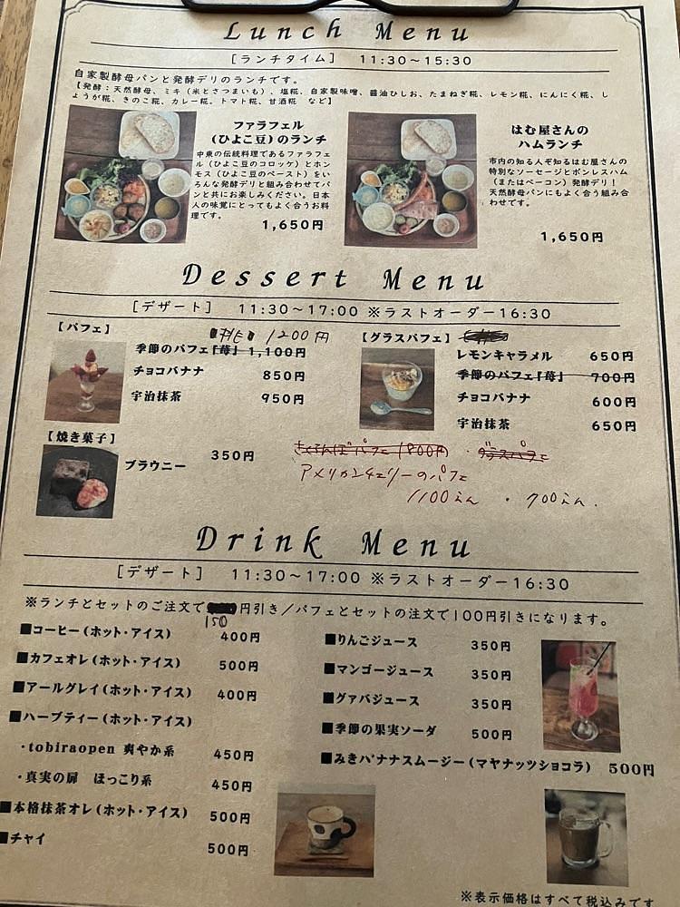 Nさんが投稿したcafe tobiraに関する口コミの画像