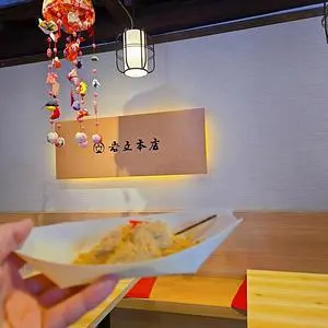 岩立本店