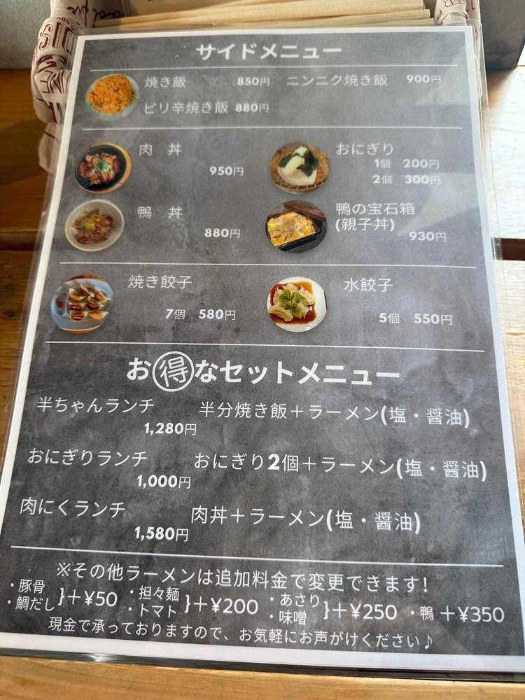 がんばれ元気さんが投稿した塩 SOBA さくら亭に関する口コミの画像