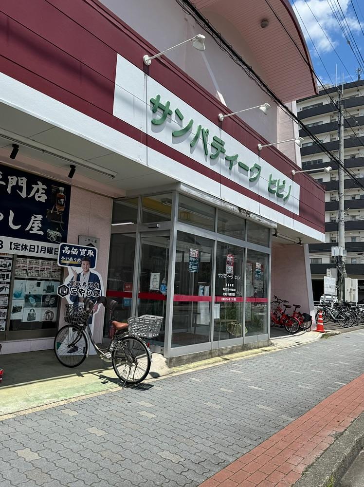 鉄道王さんが投稿した鳥つかに関する口コミの画像