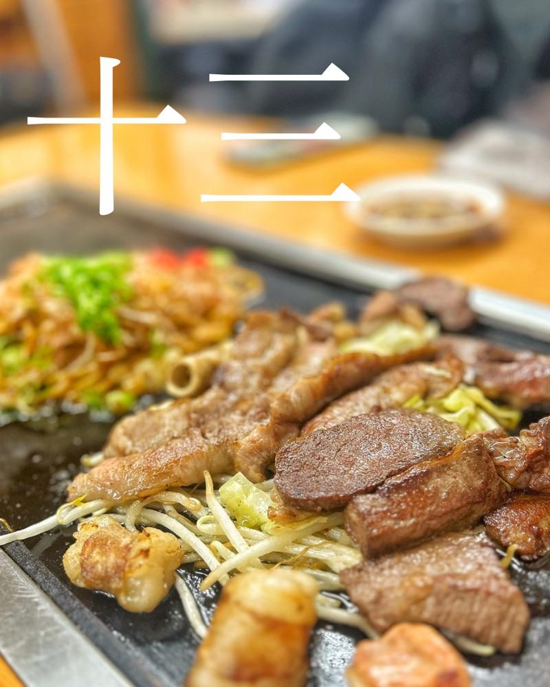 下町ホルモン 十三 まるたけ