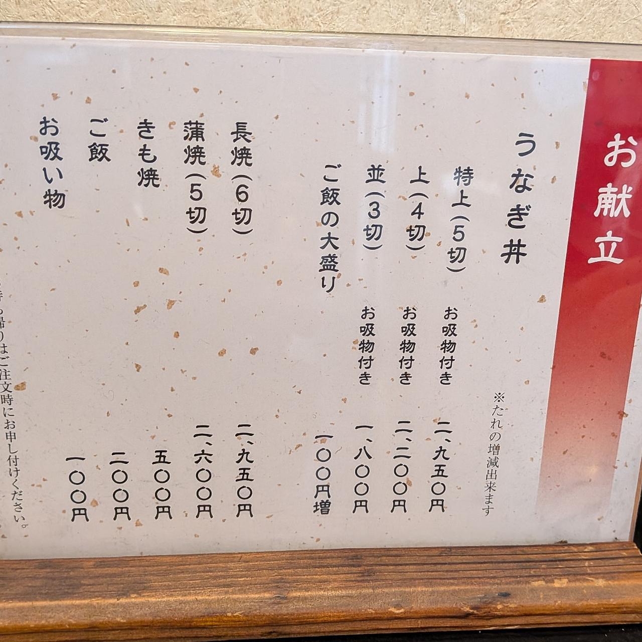 ぬっくさんが投稿したうなふじ支店に関する口コミの画像