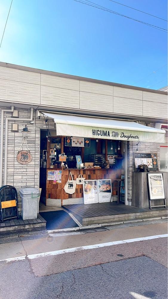 みかんさんが投稿したヒグマドーナッツ（HIGUMA Doughnuts）に関する口コミの画像