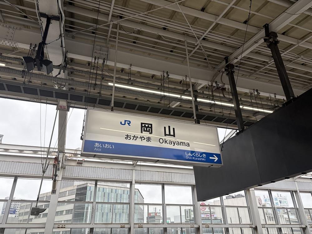 年金受給歯科医師さんが投稿した窪川駅に関する口コミの画像