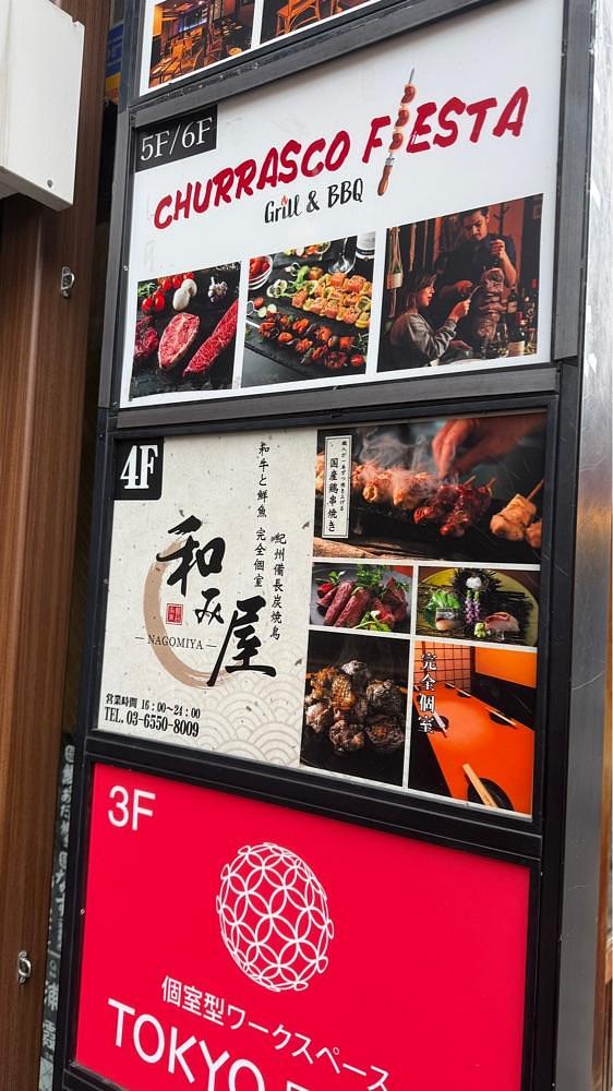 【東京近郊】居酒屋勝手にレビューさんが投稿した和み屋 有楽町店に関する口コミの画像