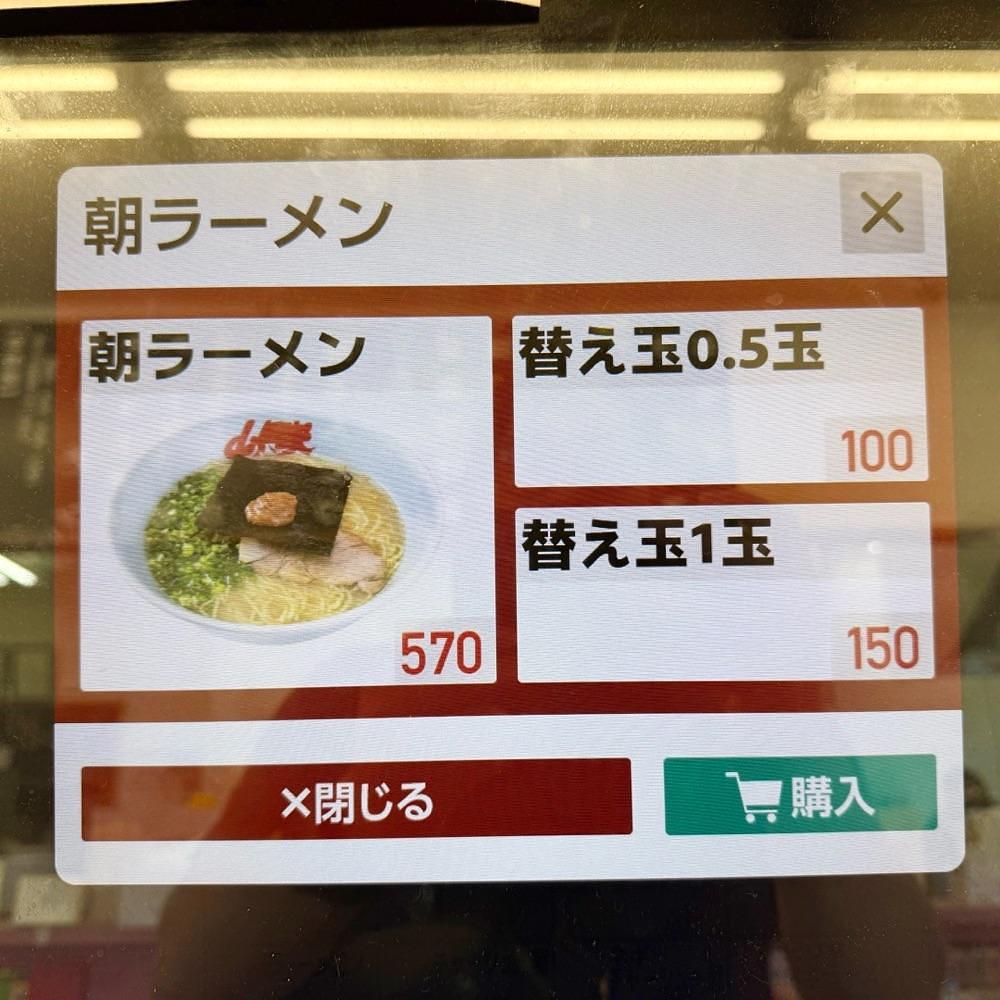 kaze_gourmetさんが投稿した山岡家 成田店（やまおかや）に関する口コミの画像