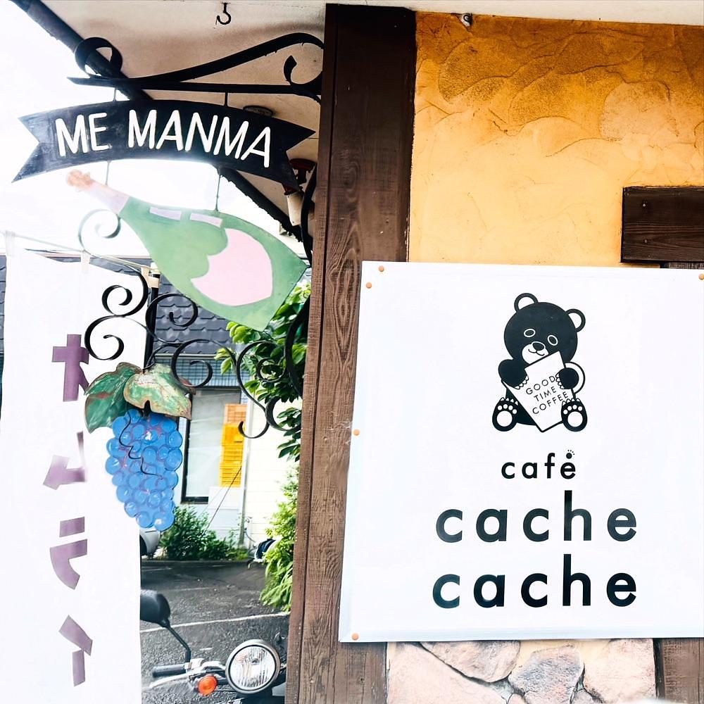 hirokororinさんが投稿したCafe cache cacheに関する口コミの画像