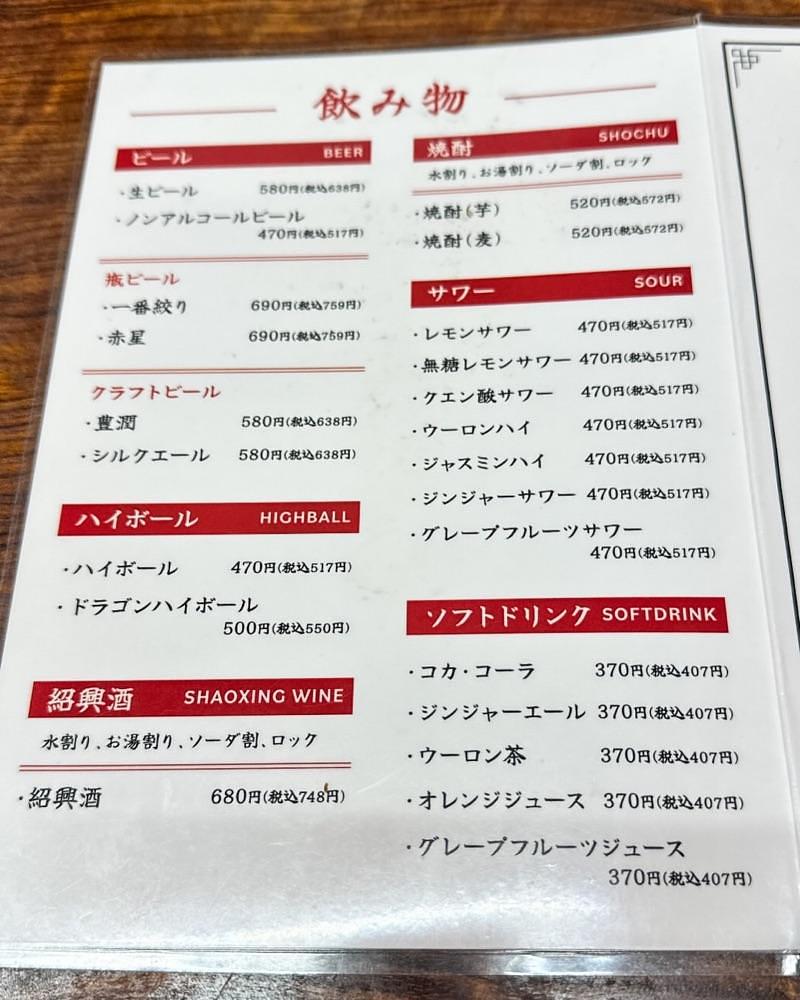 40s_gourmetさんが投稿した東京餃子楼 三軒茶屋店（トウキョウギョウザロウ）に関する口コミの画像