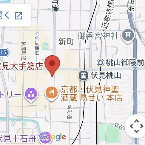 京都を巡る会・「武」さんが投稿した天天有 伏見大手筋店（テンテンユウ）に関する口コミの画像
