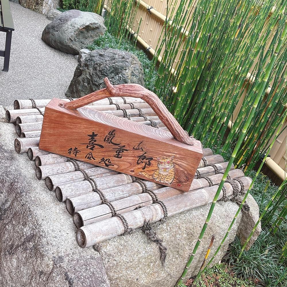 Danjouさんが投稿した嵐山 喜重郎に関する口コミの画像