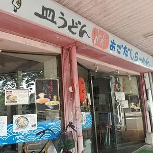 めんくい屋(めんくいや)