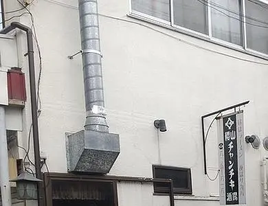 櫻山チャンチキ酒場