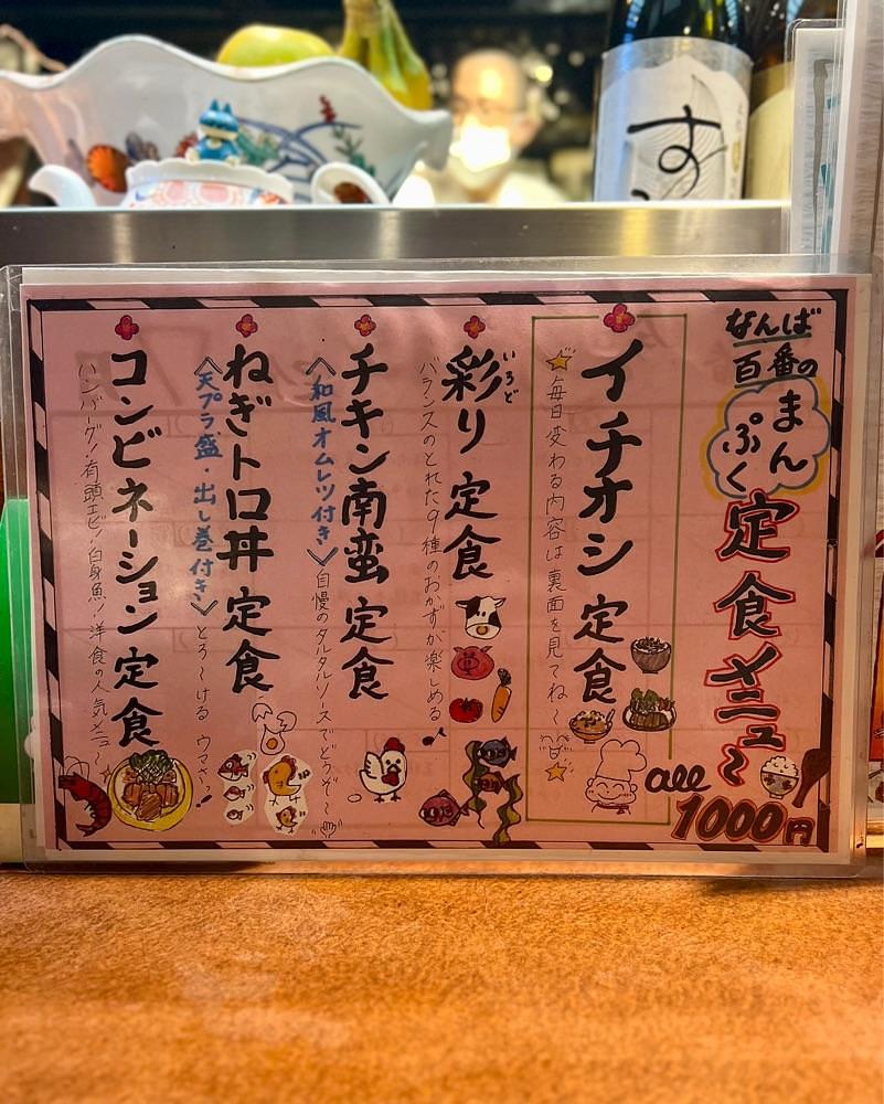 masayan.310さんが投稿したひゃくばん（なんば百番）に関する口コミの画像
