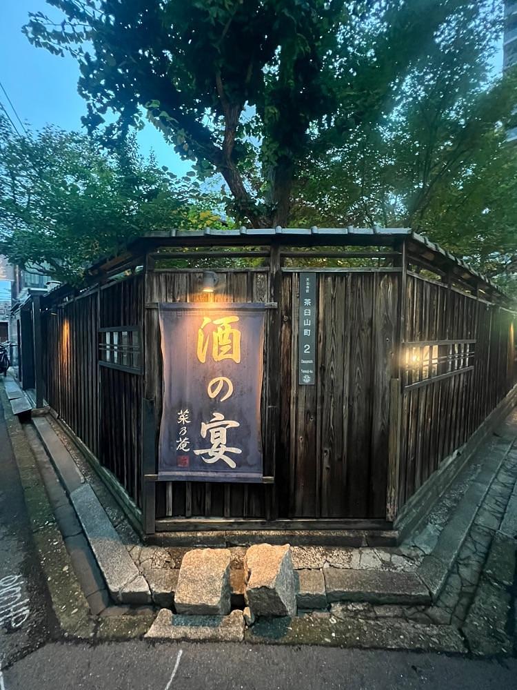 m.i.m.iさんが投稿した酒宴 菜乃庵（nanoan）に関する口コミの画像