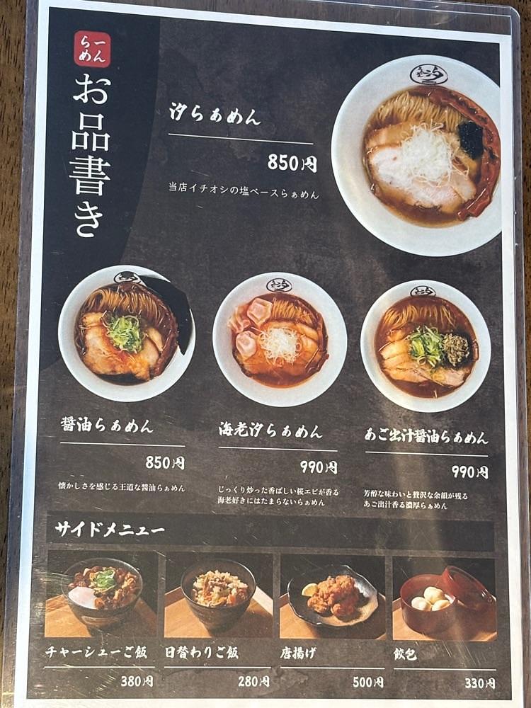 お出かけ名古屋人さんが投稿したらぁめん 汐 知立店に関する口コミの画像