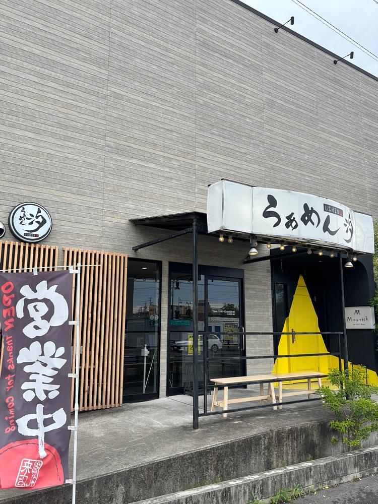 お出かけ名古屋人さんが投稿したらぁめん 汐 知立店に関する口コミの画像