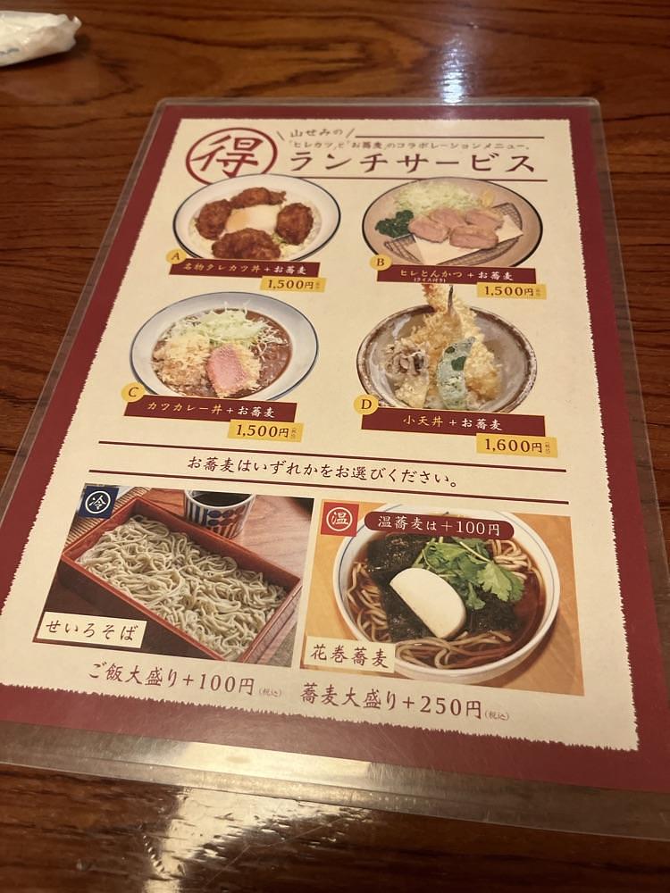 ロッシフミさんが投稿した神楽坂 山せみに関する口コミの画像