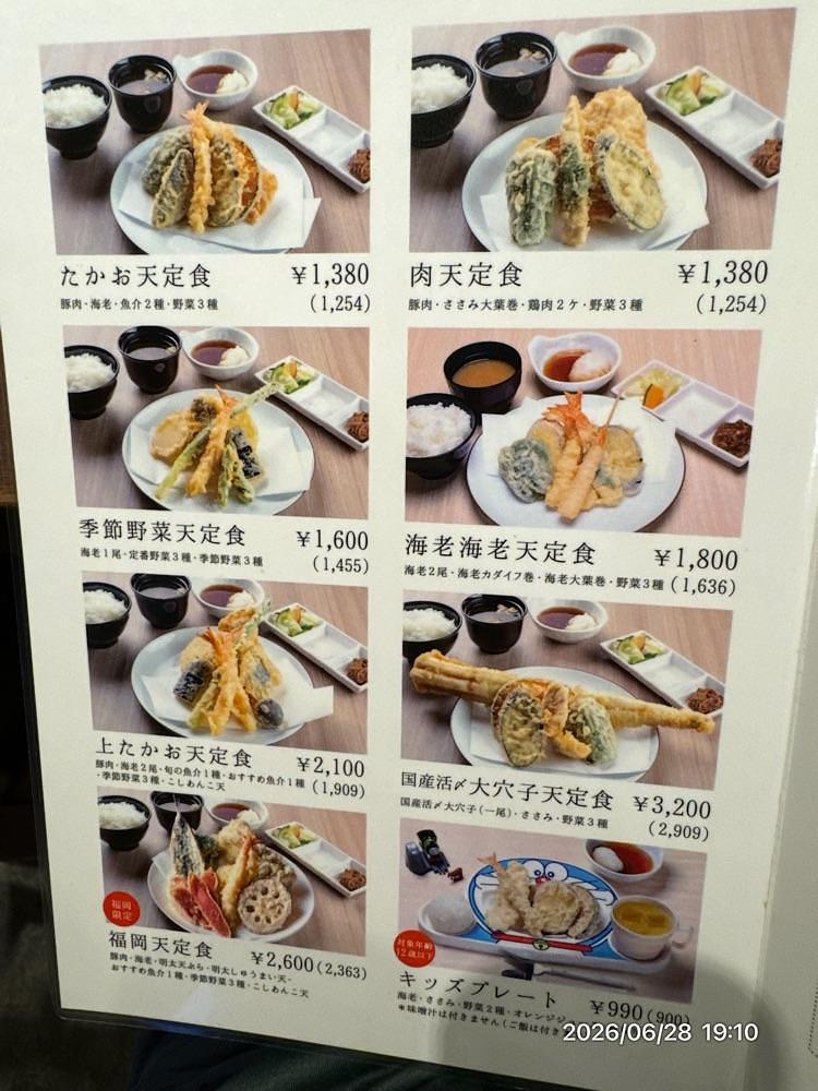 by marco2さんが投稿した博多天ぷら たかお イオンモール福津店に関する口コミの画像
