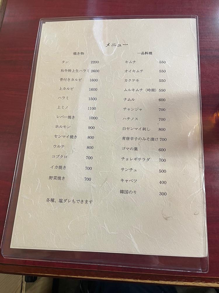fumiさんが投稿した道飛館焼肉店に関する口コミの画像