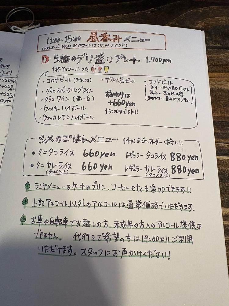 旅する〇〇さんが投稿したボタニコ（Botanico）に関する口コミの画像