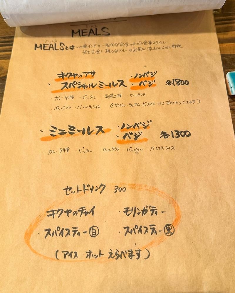 40s_gourmetさんが投稿したキクヤに関する口コミの画像