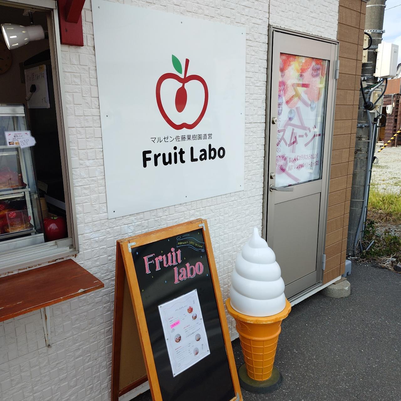 北海道大臣さんが投稿したFruit Labo（フルーツラボ）に関する口コミの画像