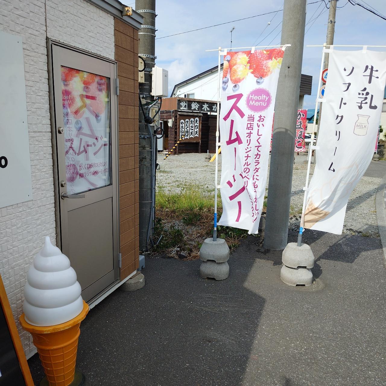 北海道大臣さんが投稿したFruit Labo（フルーツラボ）に関する口コミの画像