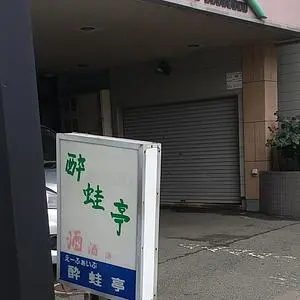 エーファイブ
